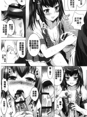 [ありのひろし] 美人三姉妹とラブホ始めましたっ！ 美人三姉妹們一起來開始經營賓館！ [風的工房]_0106