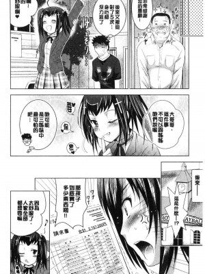 [ありのひろし] 美人三姉妹とラブホ始めましたっ！ 美人三姉妹們一起來開始經營賓館！ [風的工房]_0115