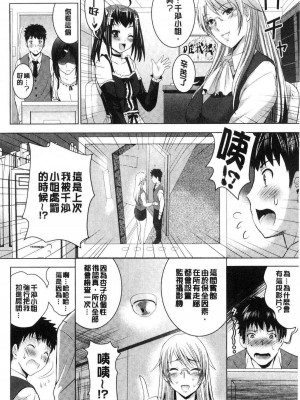 [ありのひろし] 美人三姉妹とラブホ始めましたっ！ 美人三姉妹們一起來開始經營賓館！ [風的工房]_0117