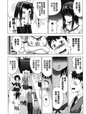 [ありのひろし] 美人三姉妹とラブホ始めましたっ！ 美人三姉妹們一起來開始經營賓館！ [風的工房]_0118