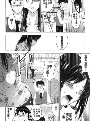 [ありのひろし] 美人三姉妹とラブホ始めましたっ！ 美人三姉妹們一起來開始經營賓館！ [風的工房]_0119