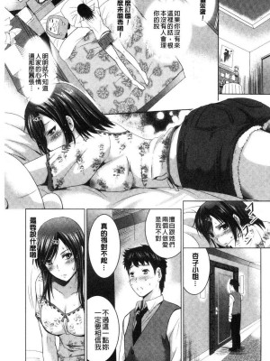 [ありのひろし] 美人三姉妹とラブホ始めましたっ！ 美人三姉妹們一起來開始經營賓館！ [風的工房]_0120