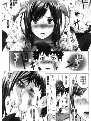 [ありのひろし] 美人三姉妹とラブホ始めましたっ！ 美人三姉妹們一起來開始經營賓館！ [風的工房]_0122