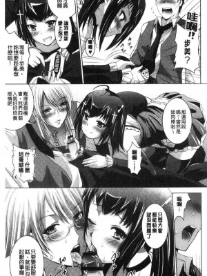 [ありのひろし] 美人三姉妹とラブホ始めましたっ！ 美人三姉妹們一起來開始經營賓館！ [風的工房]_0124