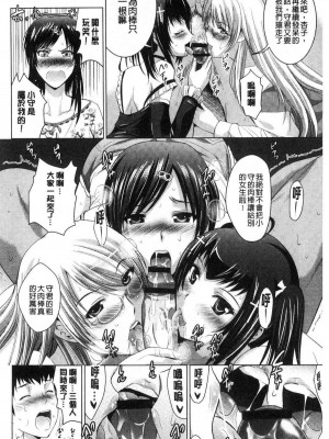 [ありのひろし] 美人三姉妹とラブホ始めましたっ！ 美人三姉妹們一起來開始經營賓館！ [風的工房]_0125