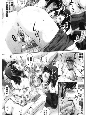 [ありのひろし] 美人三姉妹とラブホ始めましたっ！ 美人三姉妹們一起來開始經營賓館！ [風的工房]_0126