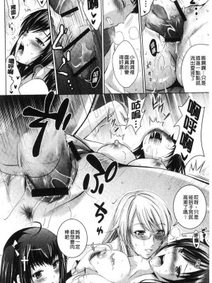 [ありのひろし] 美人三姉妹とラブホ始めましたっ！ 美人三姉妹們一起來開始經營賓館！ [風的工房]_0133