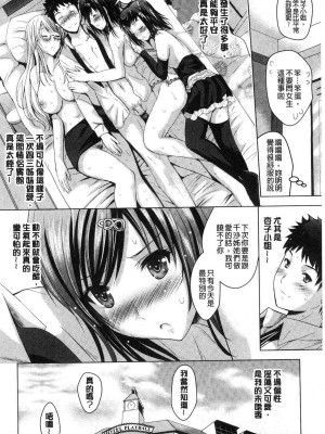 [ありのひろし] 美人三姉妹とラブホ始めましたっ！ 美人三姉妹們一起來開始經營賓館！ [風的工房]_0137