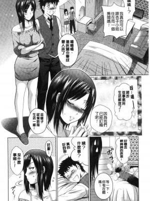 [ありのひろし] 美人三姉妹とラブホ始めましたっ！ 美人三姉妹們一起來開始經營賓館！ [風的工房]_0139