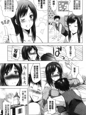 [ありのひろし] 美人三姉妹とラブホ始めましたっ！ 美人三姉妹們一起來開始經營賓館！ [風的工房]_0140