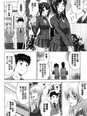 [ありのひろし] 美人三姉妹とラブホ始めましたっ！ 美人三姉妹們一起來開始經營賓館！ [風的工房]_0141