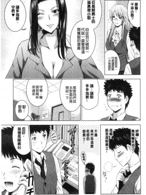 [ありのひろし] 美人三姉妹とラブホ始めましたっ！ 美人三姉妹們一起來開始經營賓館！ [風的工房]_0144