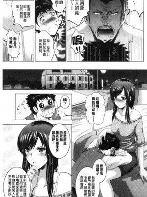 [ありのひろし] 美人三姉妹とラブホ始めましたっ！ 美人三姉妹們一起來開始經營賓館！ [風的工房]_0146