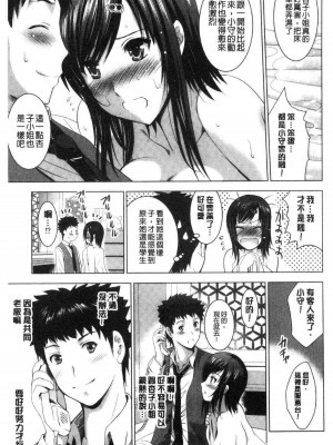 [ありのひろし] 美人三姉妹とラブホ始めましたっ！ 美人三姉妹們一起來開始經營賓館！ [風的工房]_0156