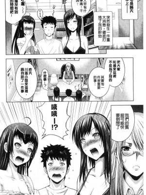 [ありのひろし] 美人三姉妹とラブホ始めましたっ！ 美人三姉妹們一起來開始經營賓館！ [風的工房]_0157