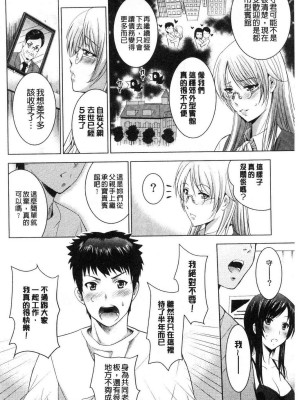 [ありのひろし] 美人三姉妹とラブホ始めましたっ！ 美人三姉妹們一起來開始經營賓館！ [風的工房]_0159