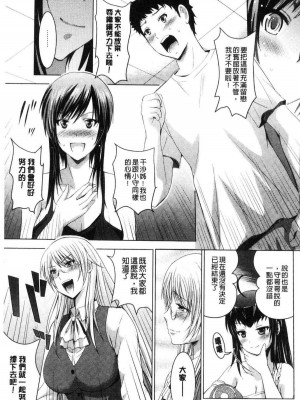 [ありのひろし] 美人三姉妹とラブホ始めましたっ！ 美人三姉妹們一起來開始經營賓館！ [風的工房]_0160