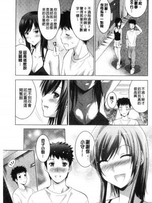 [ありのひろし] 美人三姉妹とラブホ始めましたっ！ 美人三姉妹們一起來開始經營賓館！ [風的工房]_0162