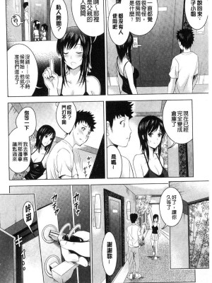 [ありのひろし] 美人三姉妹とラブホ始めましたっ！ 美人三姉妹們一起來開始經營賓館！ [風的工房]_0163