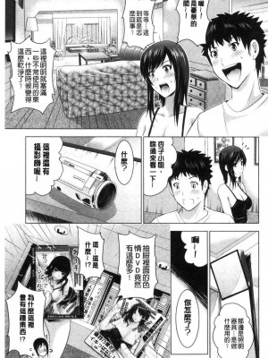 [ありのひろし] 美人三姉妹とラブホ始めましたっ！ 美人三姉妹們一起來開始經營賓館！ [風的工房]_0164