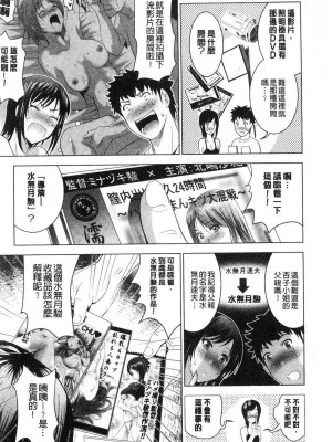 [ありのひろし] 美人三姉妹とラブホ始めましたっ！ 美人三姉妹們一起來開始經營賓館！ [風的工房]_0165