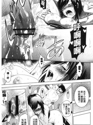 [ありのひろし] 美人三姉妹とラブホ始めましたっ！ 美人三姉妹們一起來開始經營賓館！ [風的工房]_0176