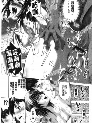 [ありのひろし] 美人三姉妹とラブホ始めましたっ！ 美人三姉妹們一起來開始經營賓館！ [風的工房]_0180