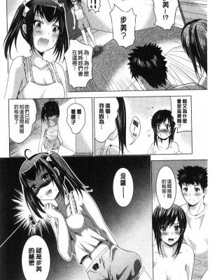 [ありのひろし] 美人三姉妹とラブホ始めましたっ！ 美人三姉妹們一起來開始經營賓館！ [風的工房]_0181