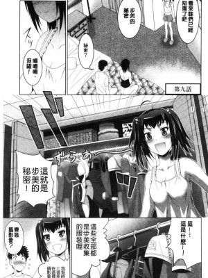 [ありのひろし] 美人三姉妹とラブホ始めましたっ！ 美人三姉妹們一起來開始經營賓館！ [風的工房]_0182