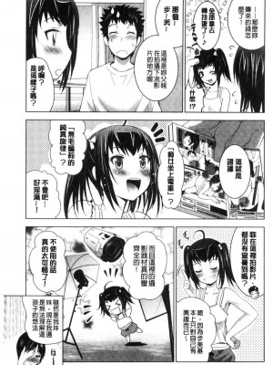 [ありのひろし] 美人三姉妹とラブホ始めましたっ！ 美人三姉妹們一起來開始經營賓館！ [風的工房]_0184