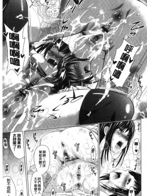 [ありのひろし] 美人三姉妹とラブホ始めましたっ！ 美人三姉妹們一起來開始經營賓館！ [風的工房]_0194