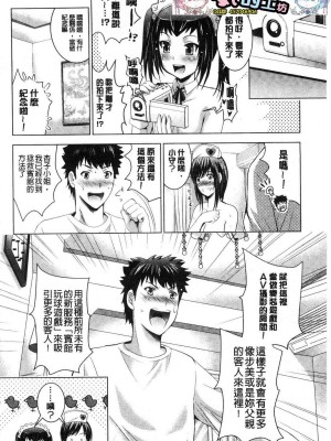 [ありのひろし] 美人三姉妹とラブホ始めましたっ！ 美人三姉妹們一起來開始經營賓館！ [風的工房]_0203