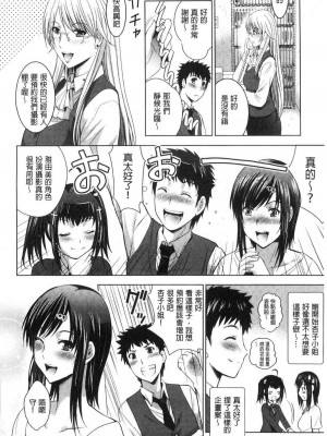 [ありのひろし] 美人三姉妹とラブホ始めましたっ！ 美人三姉妹們一起來開始經營賓館！ [風的工房]_0210