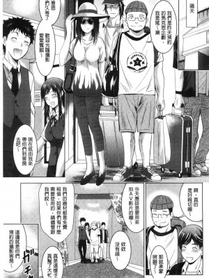 [ありのひろし] 美人三姉妹とラブホ始めましたっ！ 美人三姉妹們一起來開始經營賓館！ [風的工房]_0211