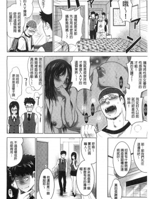 [ありのひろし] 美人三姉妹とラブホ始めましたっ！ 美人三姉妹們一起來開始經營賓館！ [風的工房]_0212