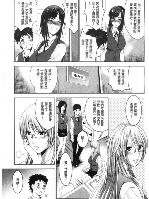 [ありのひろし] 美人三姉妹とラブホ始めましたっ！ 美人三姉妹們一起來開始經營賓館！ [風的工房]_0213