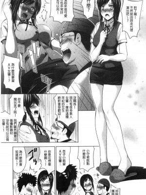 [ありのひろし] 美人三姉妹とラブホ始めましたっ！ 美人三姉妹們一起來開始經營賓館！ [風的工房]_0215