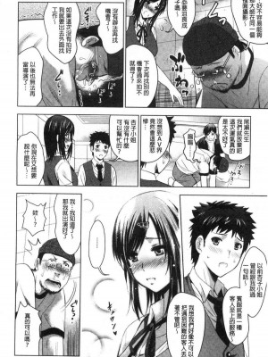 [ありのひろし] 美人三姉妹とラブホ始めましたっ！ 美人三姉妹們一起來開始經營賓館！ [風的工房]_0216