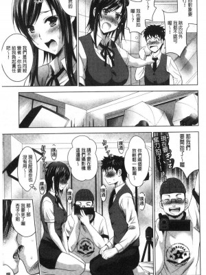 [ありのひろし] 美人三姉妹とラブホ始めましたっ！ 美人三姉妹們一起來開始經營賓館！ [風的工房]_0217