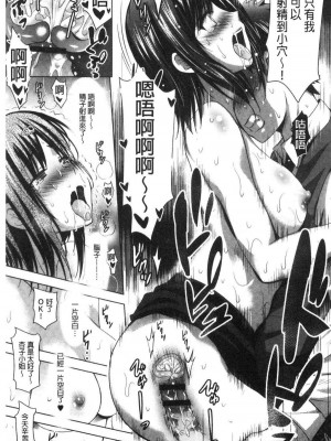 [ありのひろし] 美人三姉妹とラブホ始めましたっ！ 美人三姉妹們一起來開始經營賓館！ [風的工房]_0229