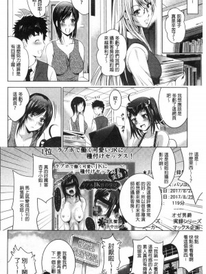 [ありのひろし] 美人三姉妹とラブホ始めましたっ！ 美人三姉妹們一起來開始經營賓館！ [風的工房]_0230