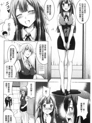 [ありのひろし] 美人三姉妹とラブホ始めましたっ！ 美人三姉妹們一起來開始經營賓館！ [風的工房]_0232