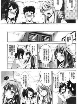 [ありのひろし] 美人三姉妹とラブホ始めましたっ！ 美人三姉妹們一起來開始經營賓館！ [風的工房]_0233