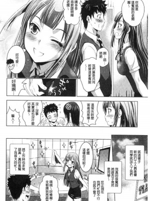 [ありのひろし] 美人三姉妹とラブホ始めましたっ！ 美人三姉妹們一起來開始經營賓館！ [風的工房]_0234