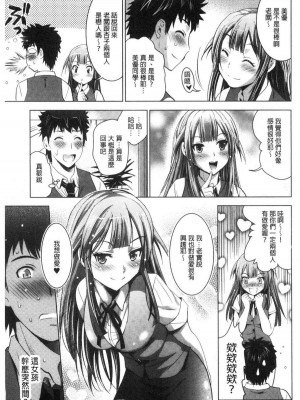 [ありのひろし] 美人三姉妹とラブホ始めましたっ！ 美人三姉妹們一起來開始經營賓館！ [風的工房]_0235