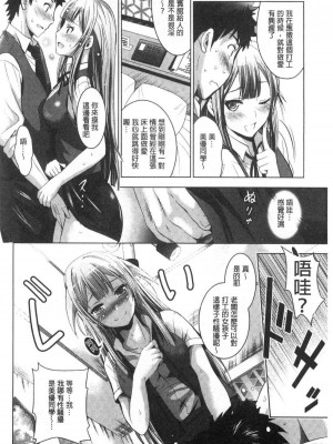 [ありのひろし] 美人三姉妹とラブホ始めましたっ！ 美人三姉妹們一起來開始經營賓館！ [風的工房]_0236