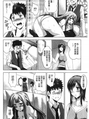 [ありのひろし] 美人三姉妹とラブホ始めましたっ！ 美人三姉妹們一起來開始經營賓館！ [風的工房]_0240