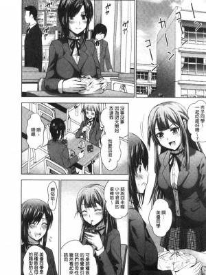 [ありのひろし] 美人三姉妹とラブホ始めましたっ！ 美人三姉妹們一起來開始經營賓館！ [風的工房]_0241