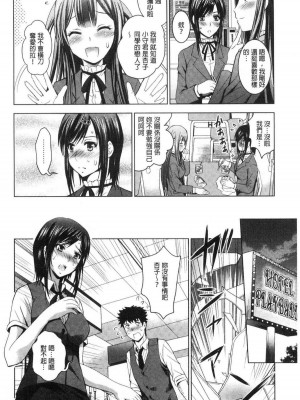 [ありのひろし] 美人三姉妹とラブホ始めましたっ！ 美人三姉妹們一起來開始經營賓館！ [風的工房]_0242