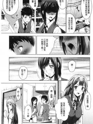 [ありのひろし] 美人三姉妹とラブホ始めましたっ！ 美人三姉妹們一起來開始經營賓館！ [風的工房]_0243